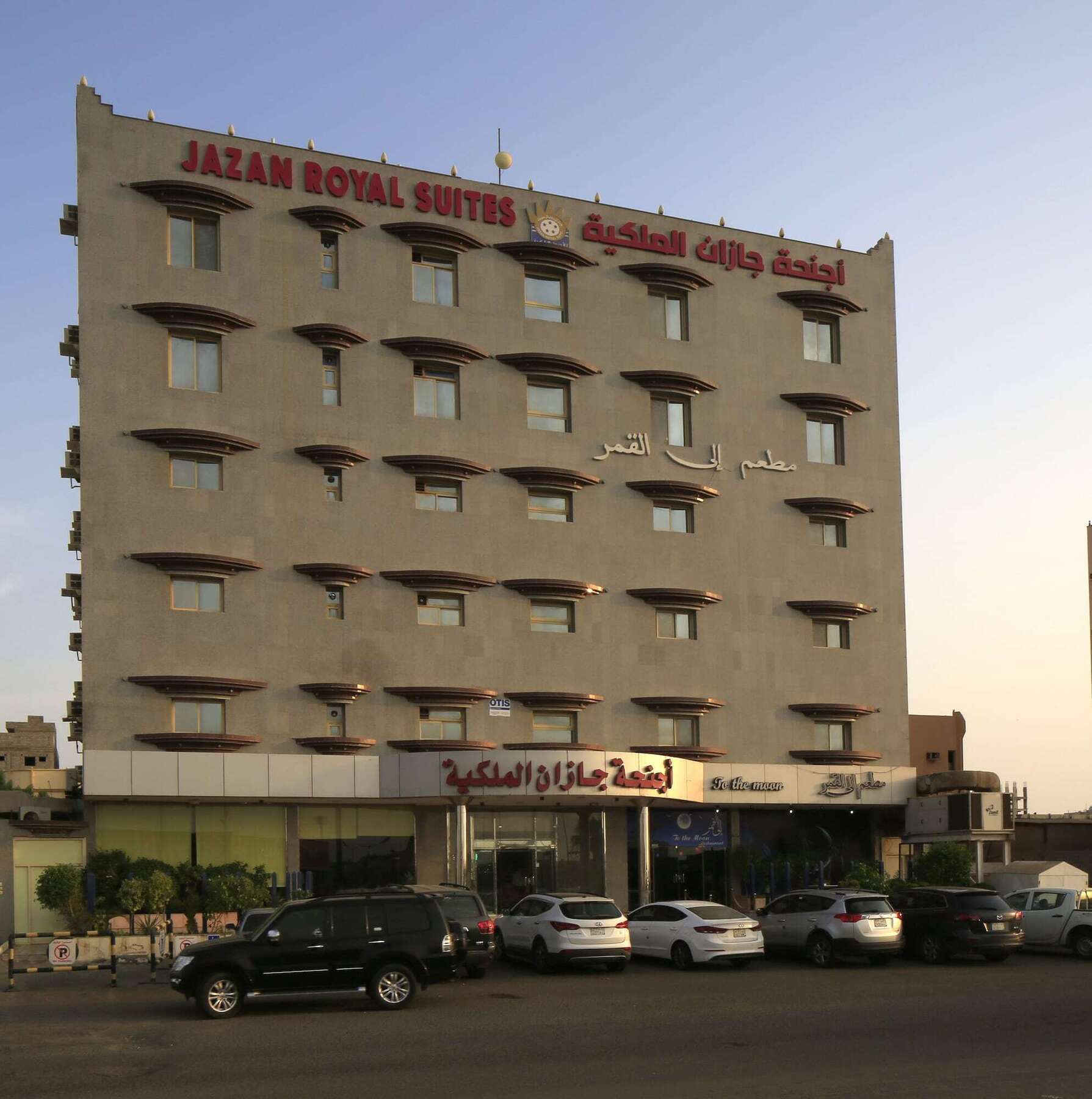 Jazan Royal Suites اجنحة جازان الملكية المظهر الخارجي الصورة