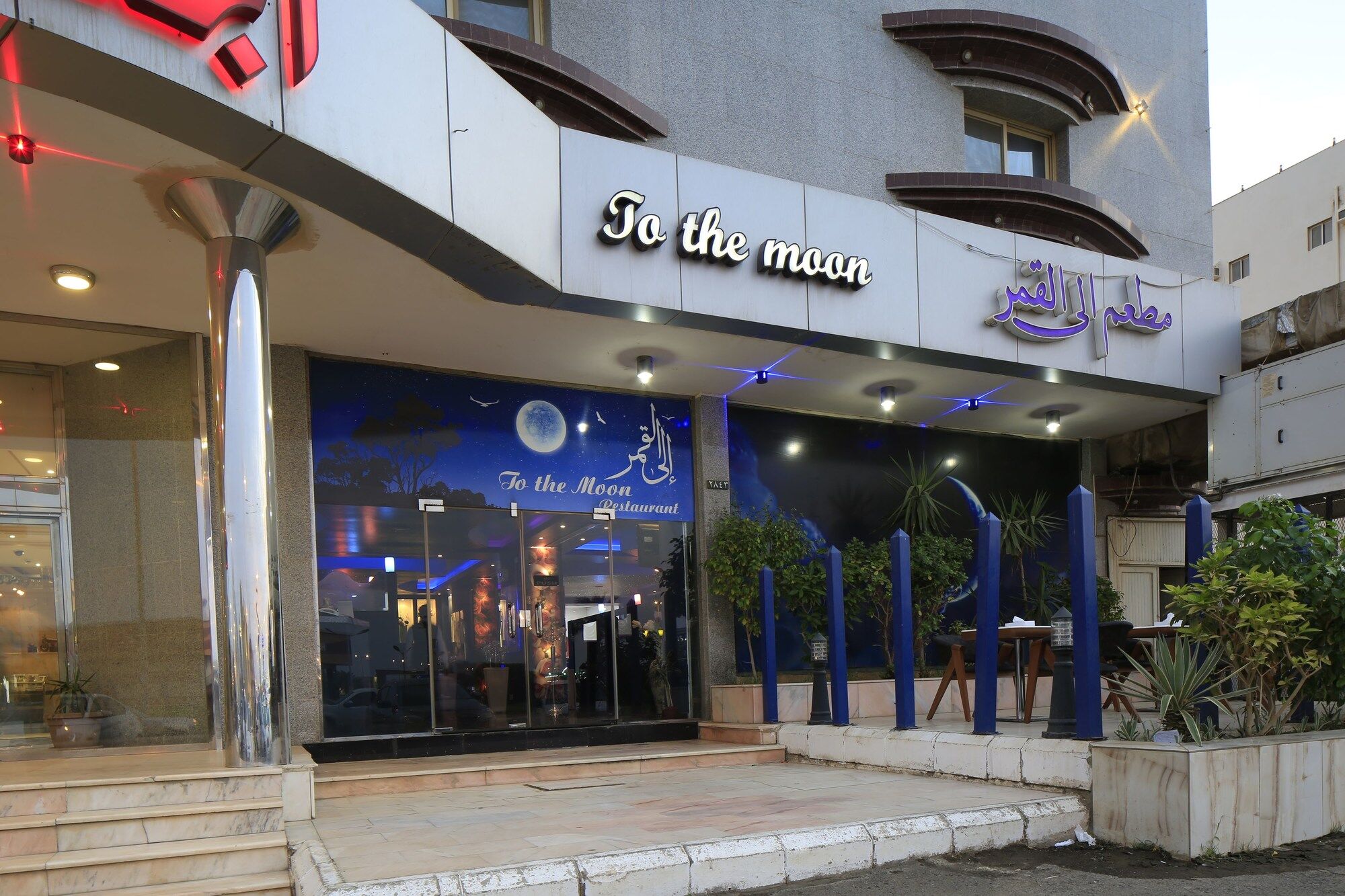 Jazan Royal Suites اجنحة جازان الملكية المظهر الخارجي الصورة